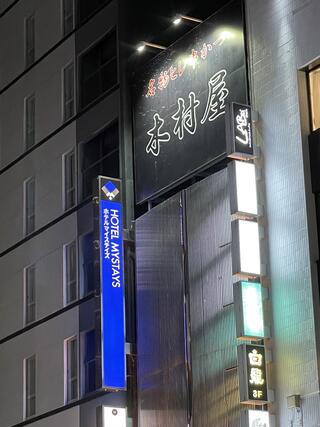 ホテルマイステイズ名古屋錦のクチコミ写真1
