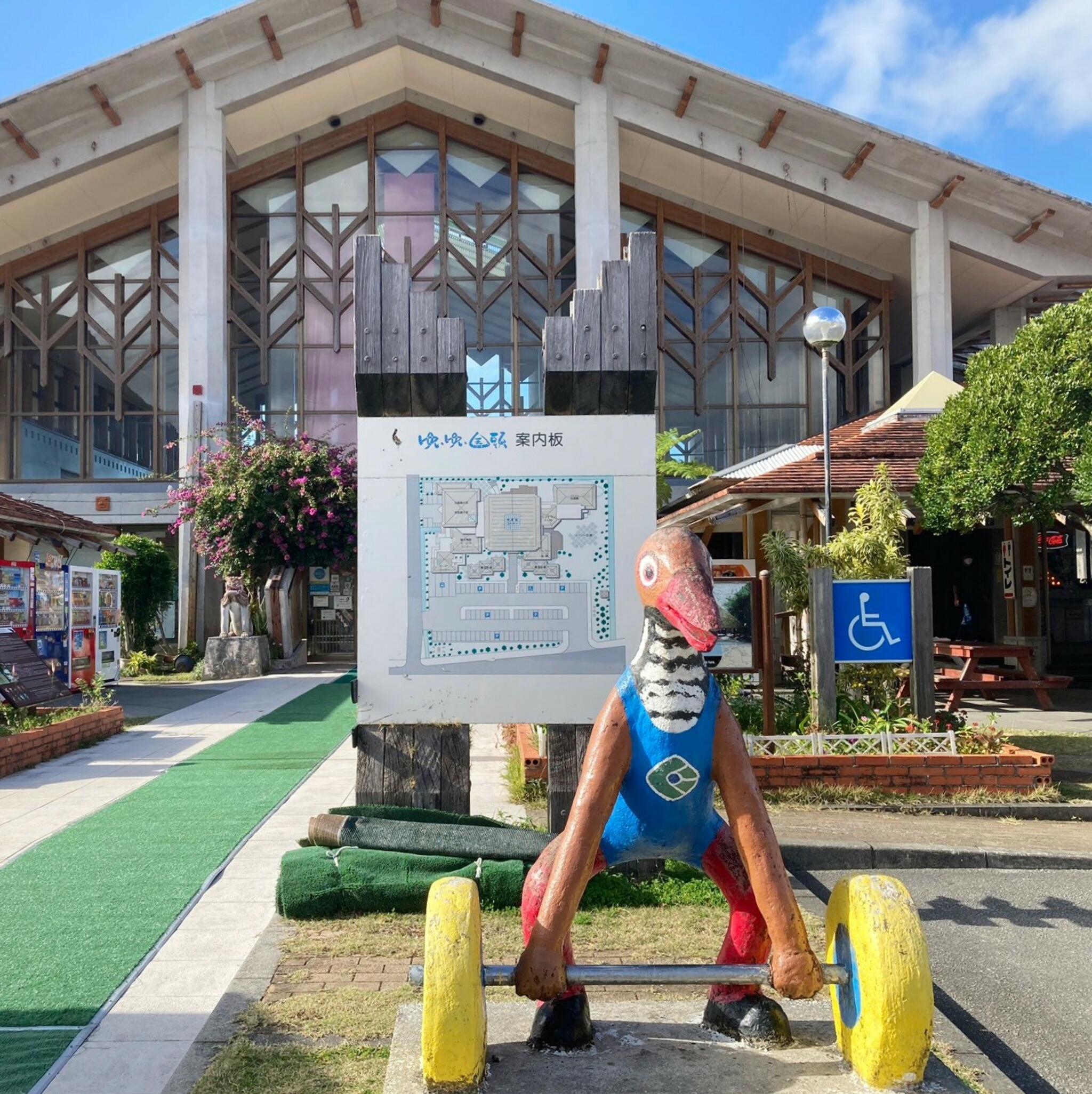 道の駅ゆいゆい国頭 国頭村観光物産センターの代表写真5