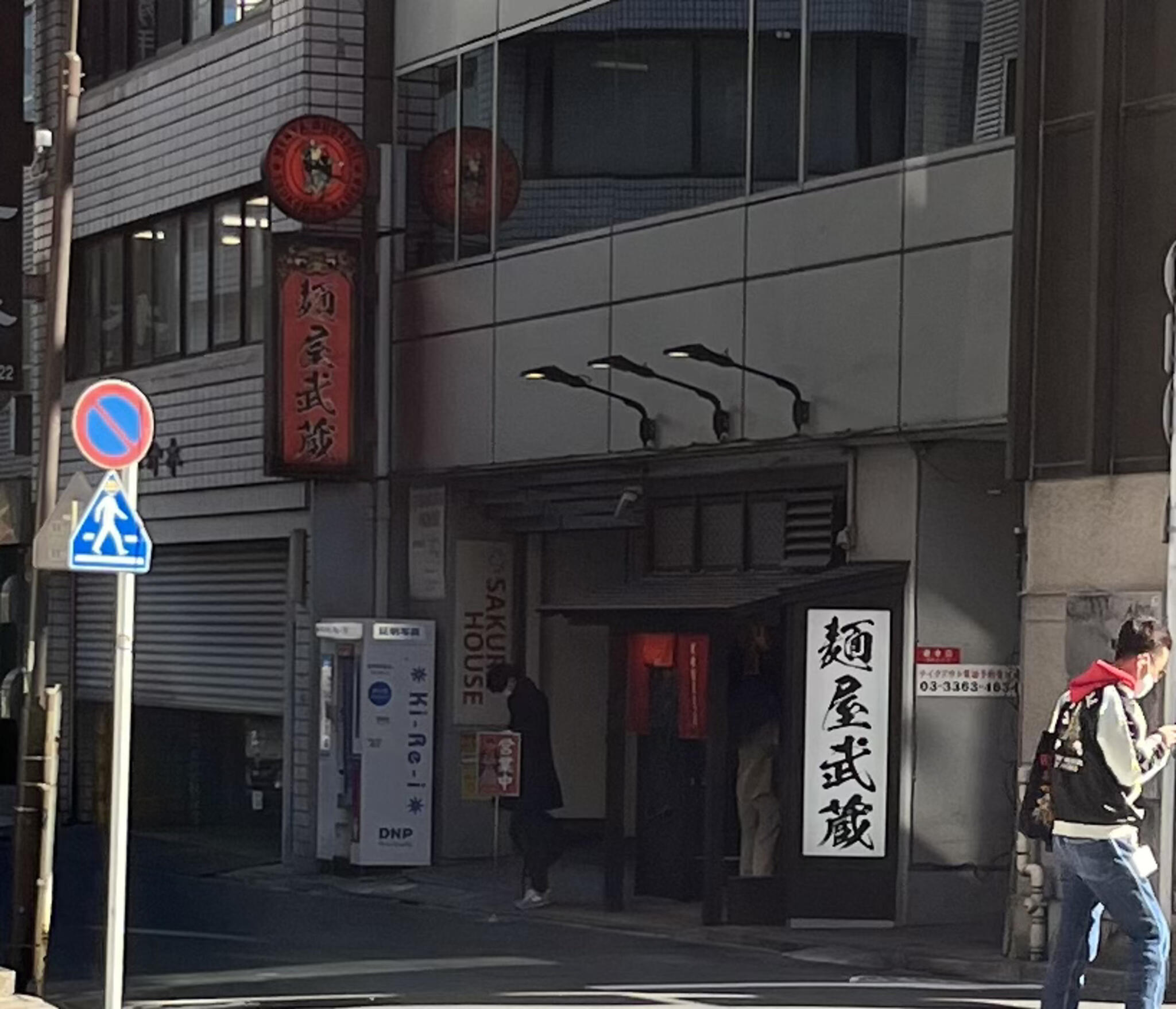 麺屋武蔵　新宿総本店の代表写真4