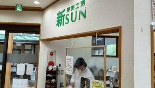 FRUITS GARDEN 新SUN 吉野ヶ里店のクチコミ写真1