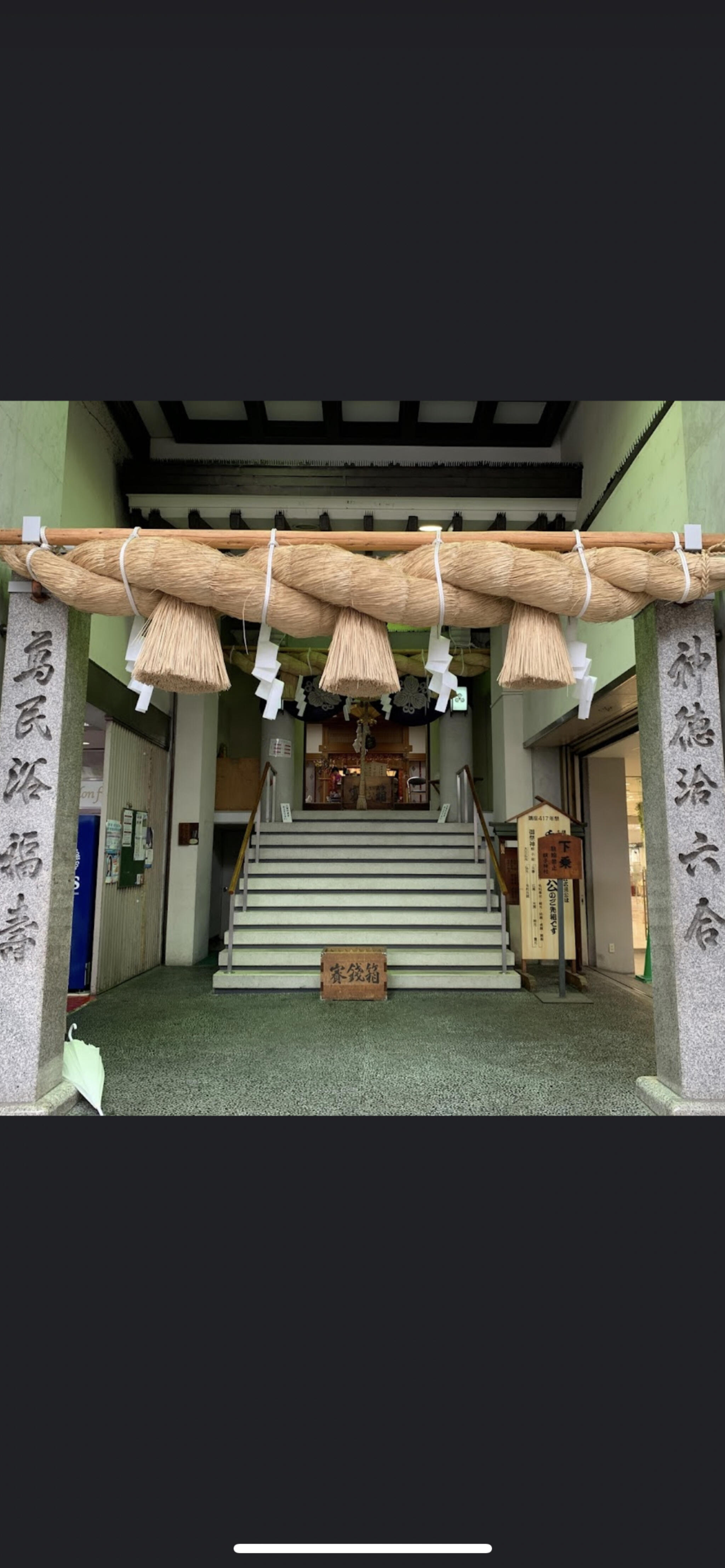 胡子神社の代表写真2