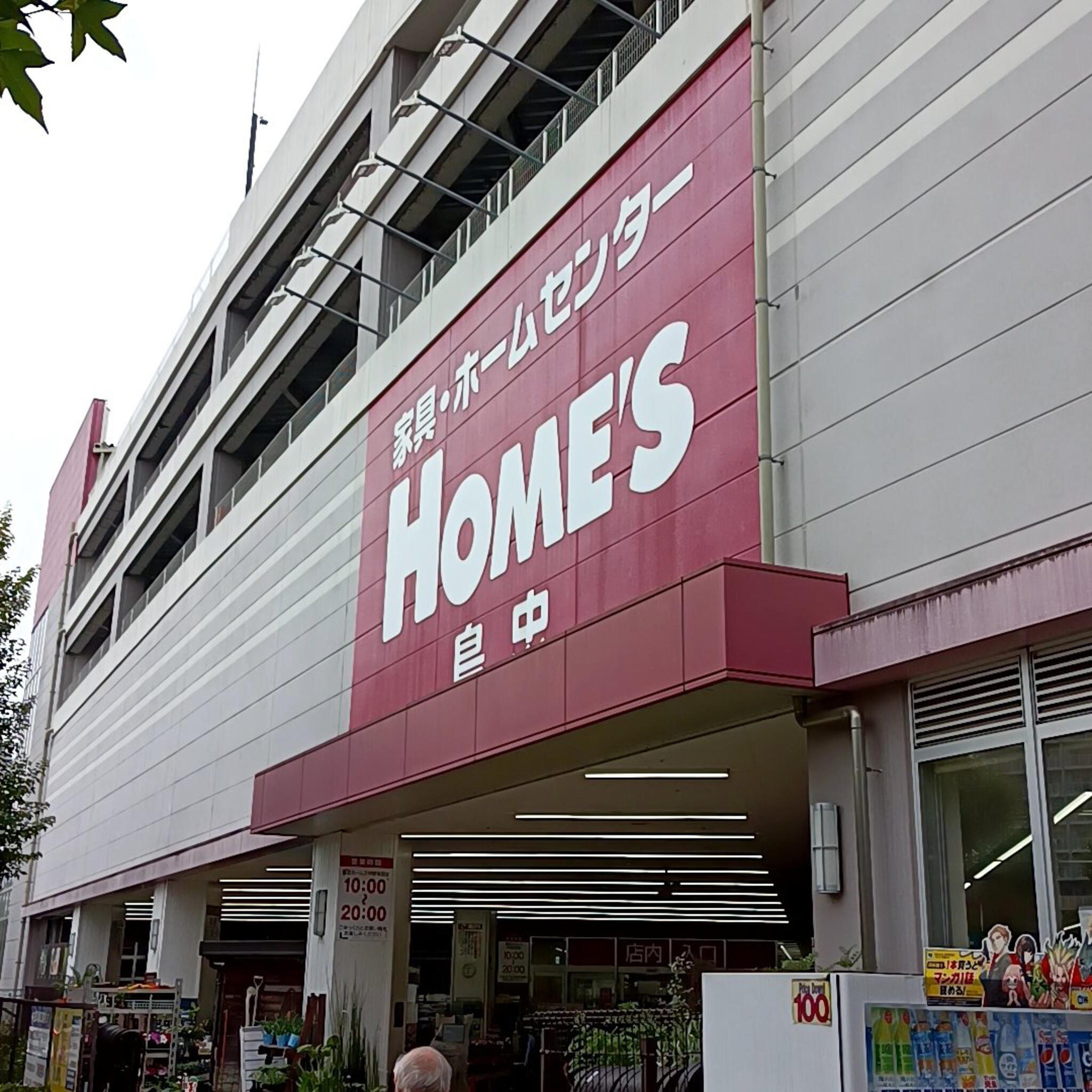 島忠 ホームズ和光店 - 和光市南/インテリア用品店 | Yahoo!マップ