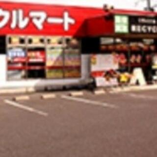 リサイクルマート 鹿児島宇宿店 - 鹿児島市宇宿/リサイクルショップ 