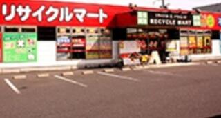 クチコミ : リサイクルマート 鹿児島宇宿店 - 鹿児島市宇宿/リサイクルショップ | Yahoo!マップ