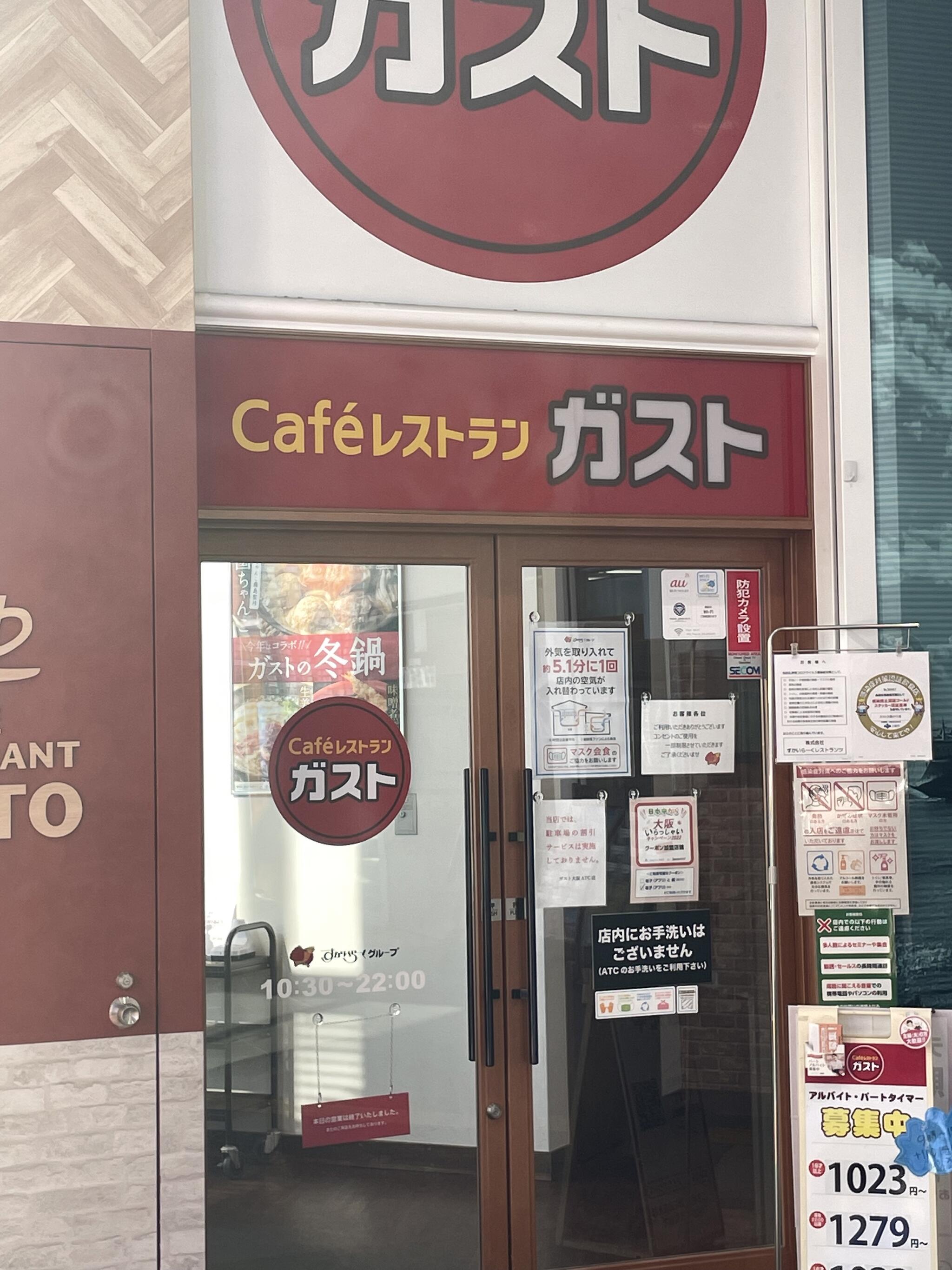 ガスト 大阪ＡＴＣ店の代表写真5