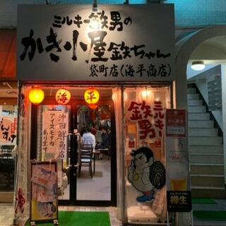 かき小屋袋町 海平商店のクチコミ写真1
