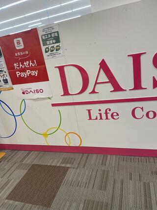 DAISO イオンタウン黒崎店のクチコミ写真1