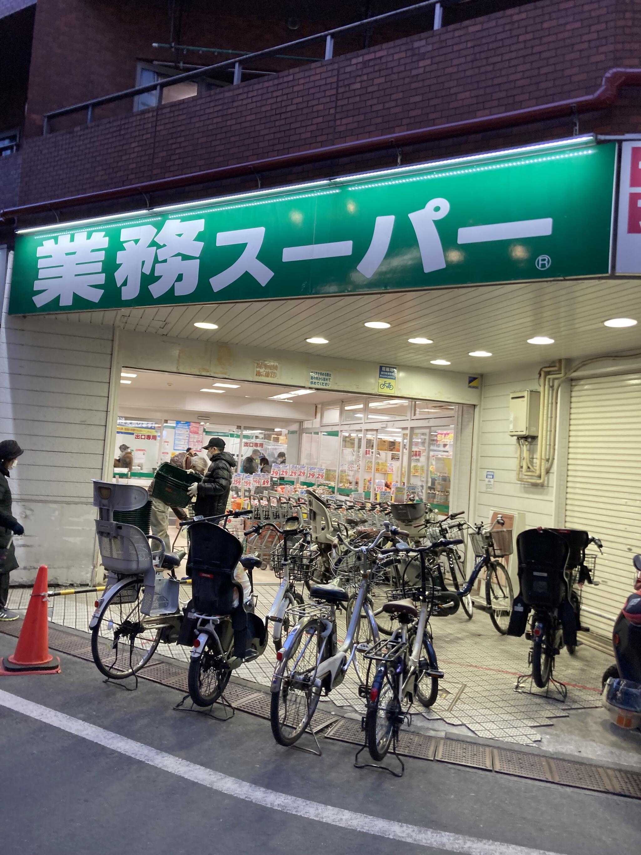 業務スーパー 武蔵小山店の代表写真9