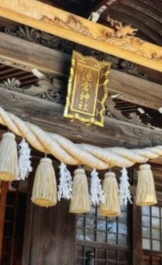 湯倉神社のクチコミ写真1