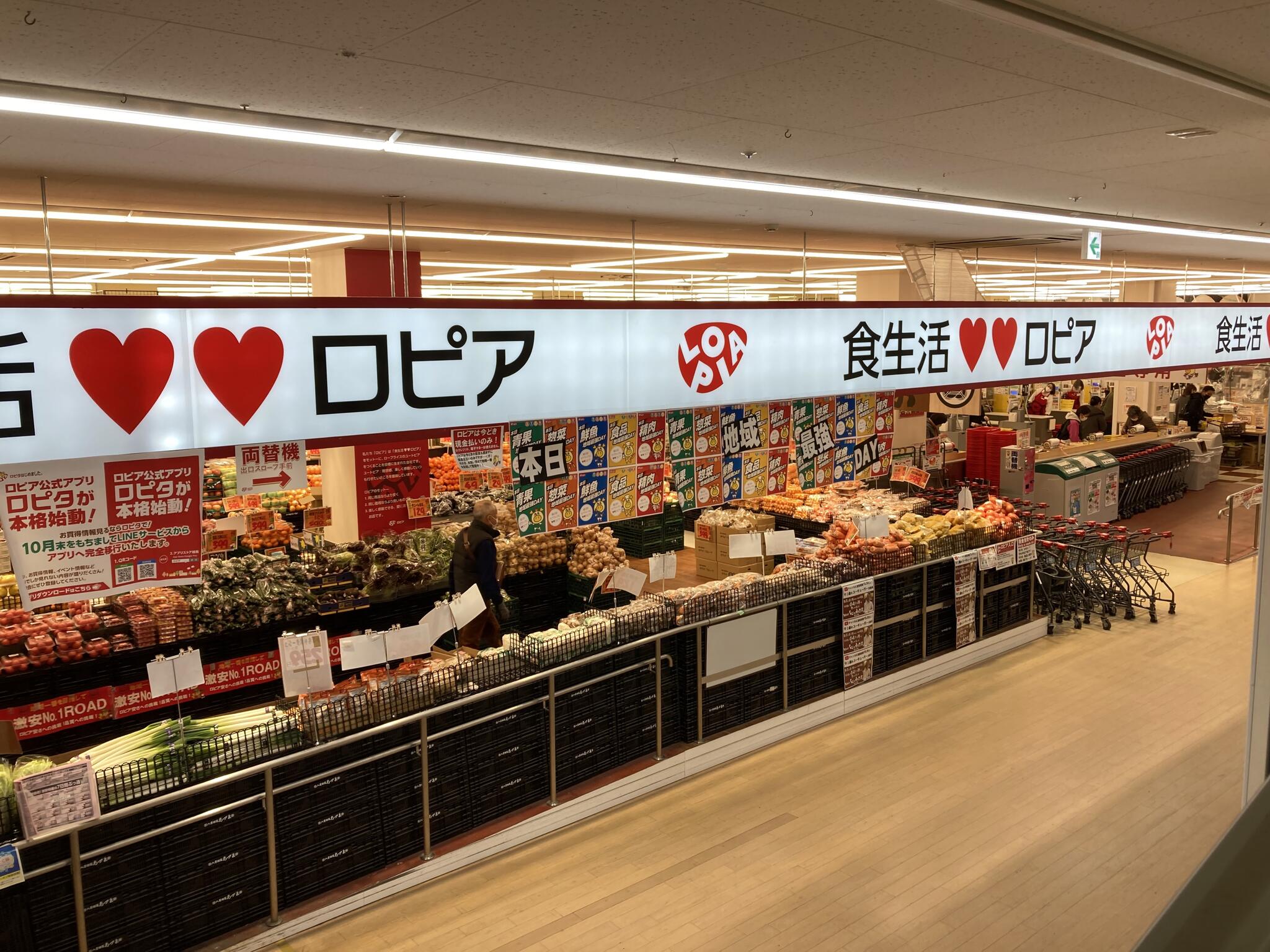 ロピア 蘇我島忠ホームズ店の代表写真8