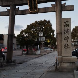 高浜神社の写真10