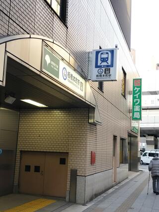 板橋本町駅のクチコミ写真2