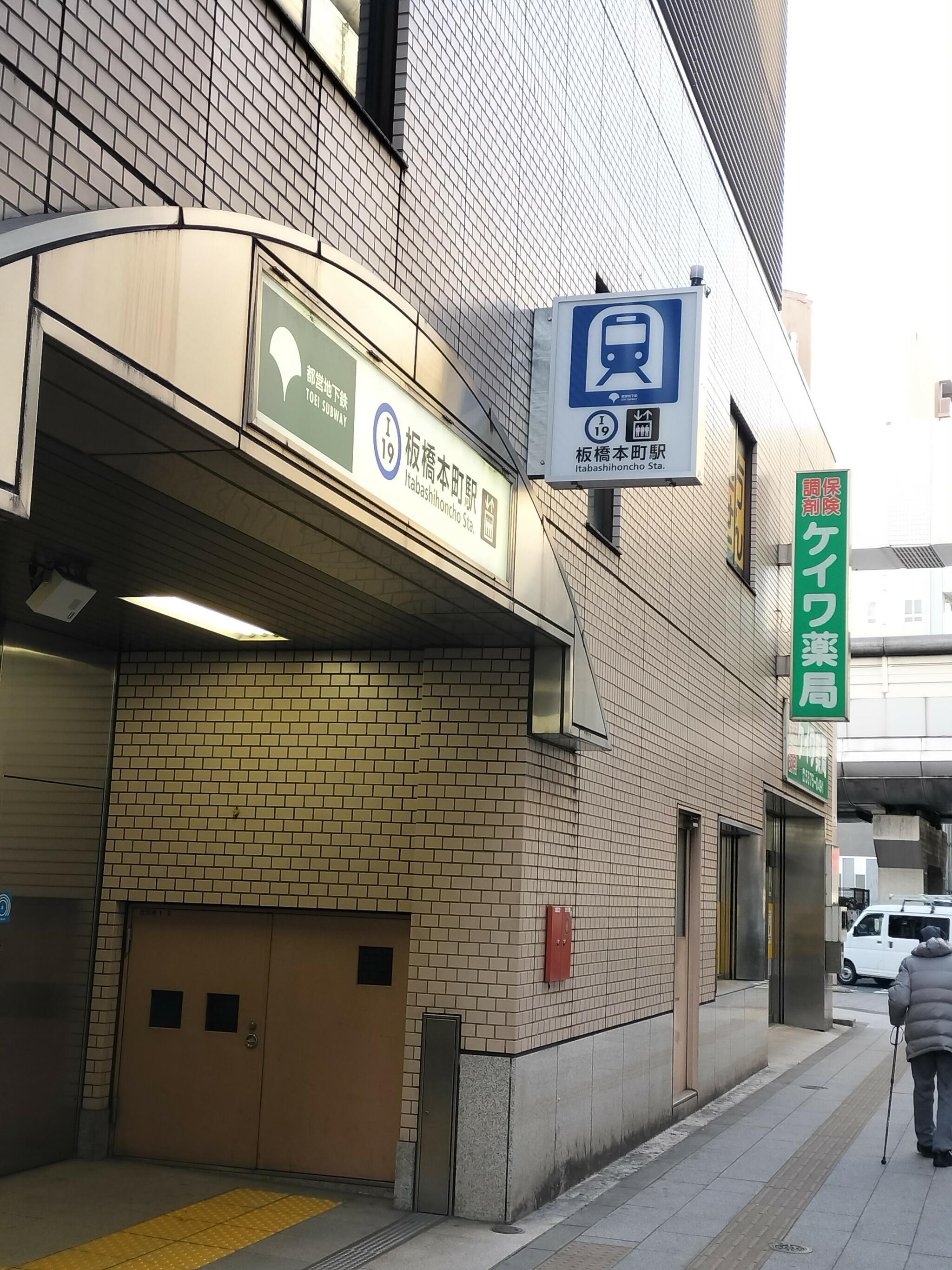 板橋本町駅の代表写真3