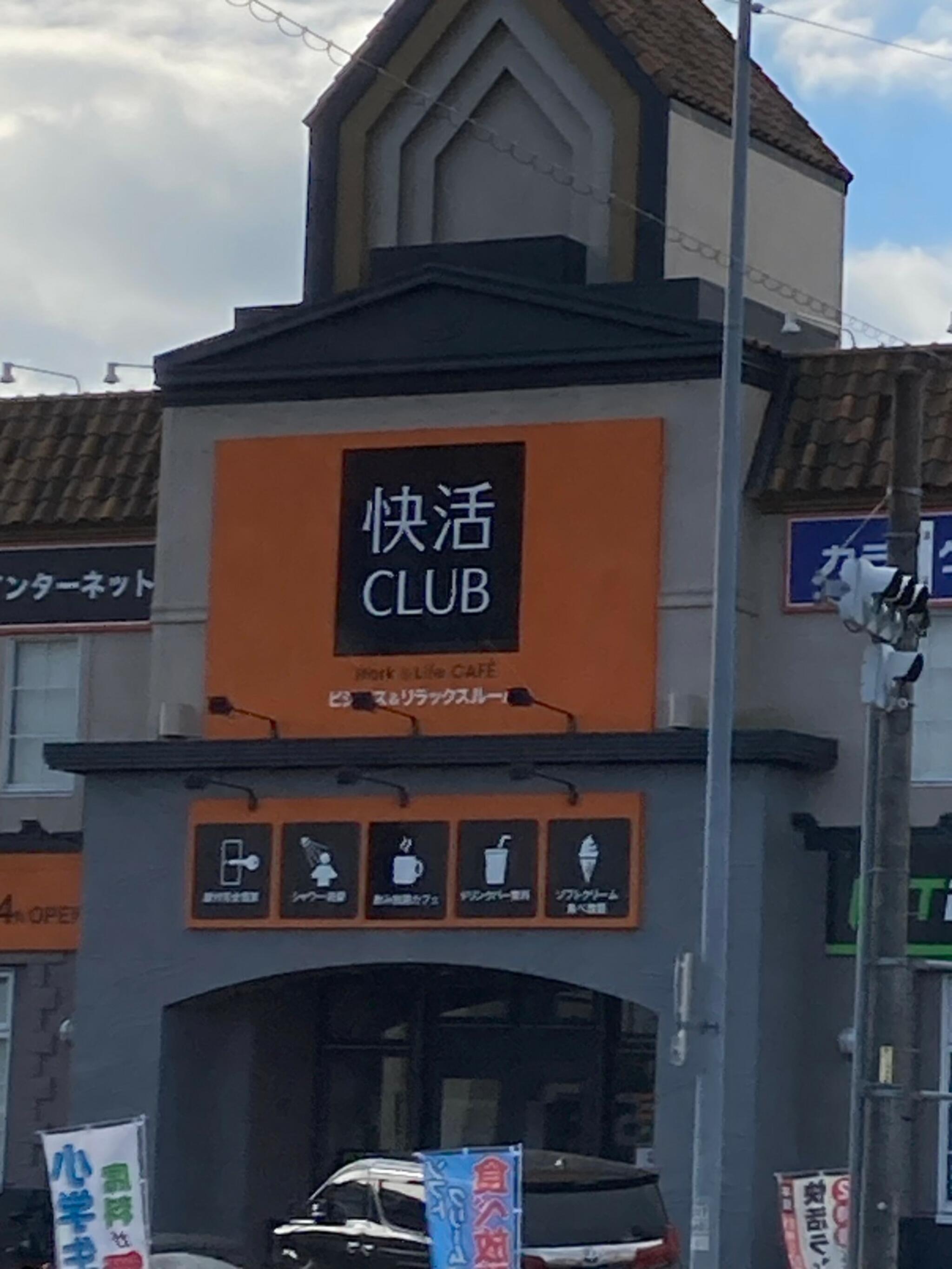 快活CLUB 豊田小坂店 - 豊田市小坂町/ネットカフェ | Yahoo!マップ