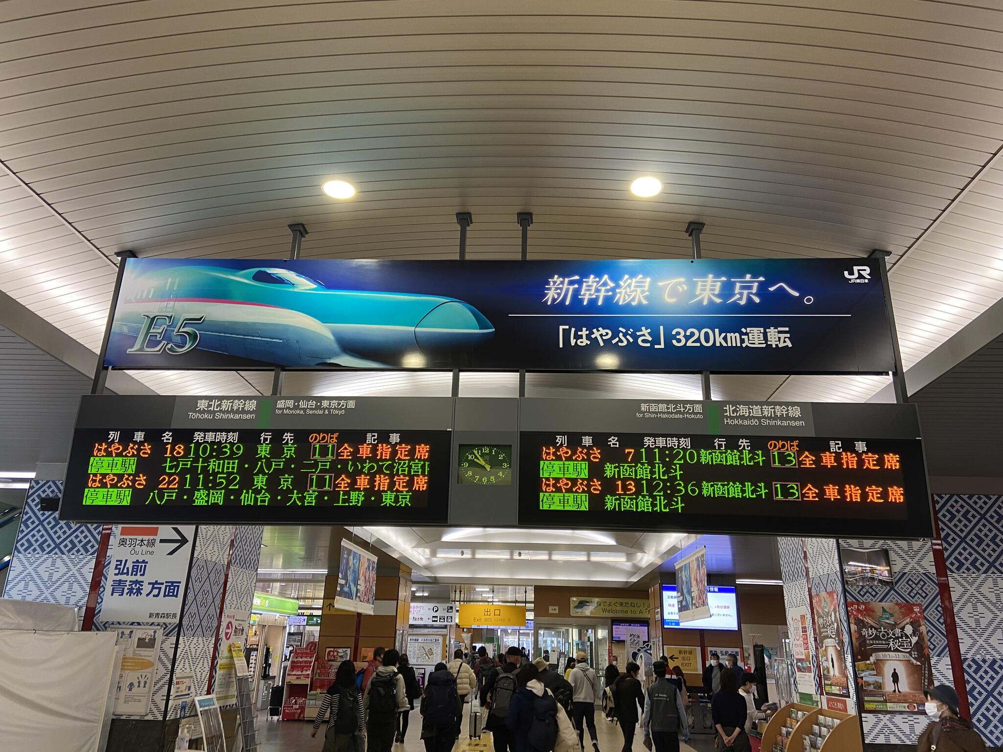 新青森駅の代表写真3