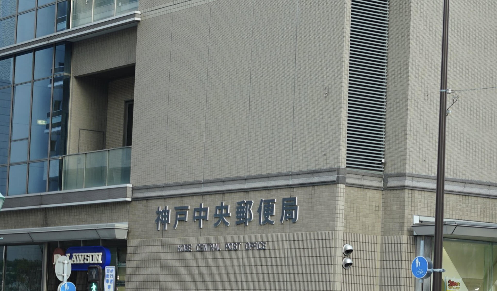 神戸中央郵便局の代表写真2
