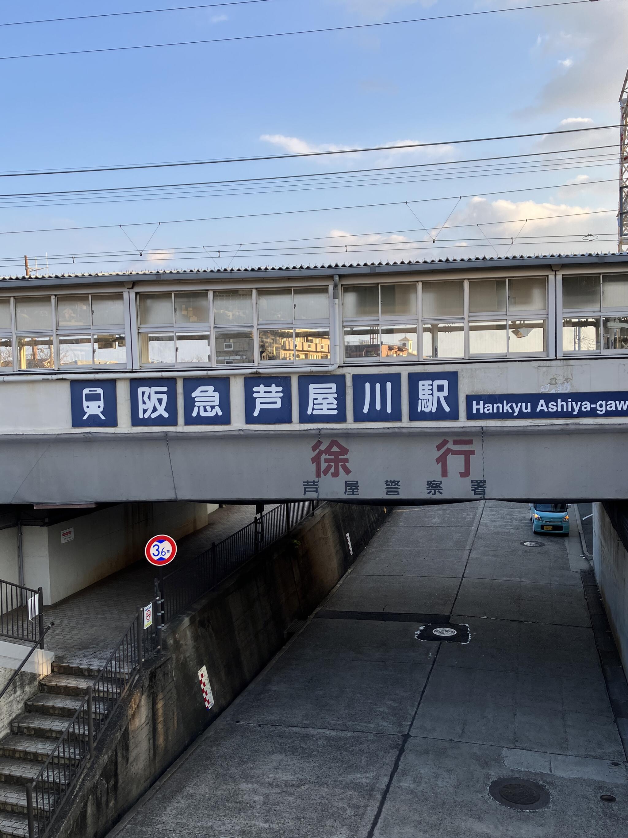 芦屋川駅の代表写真4