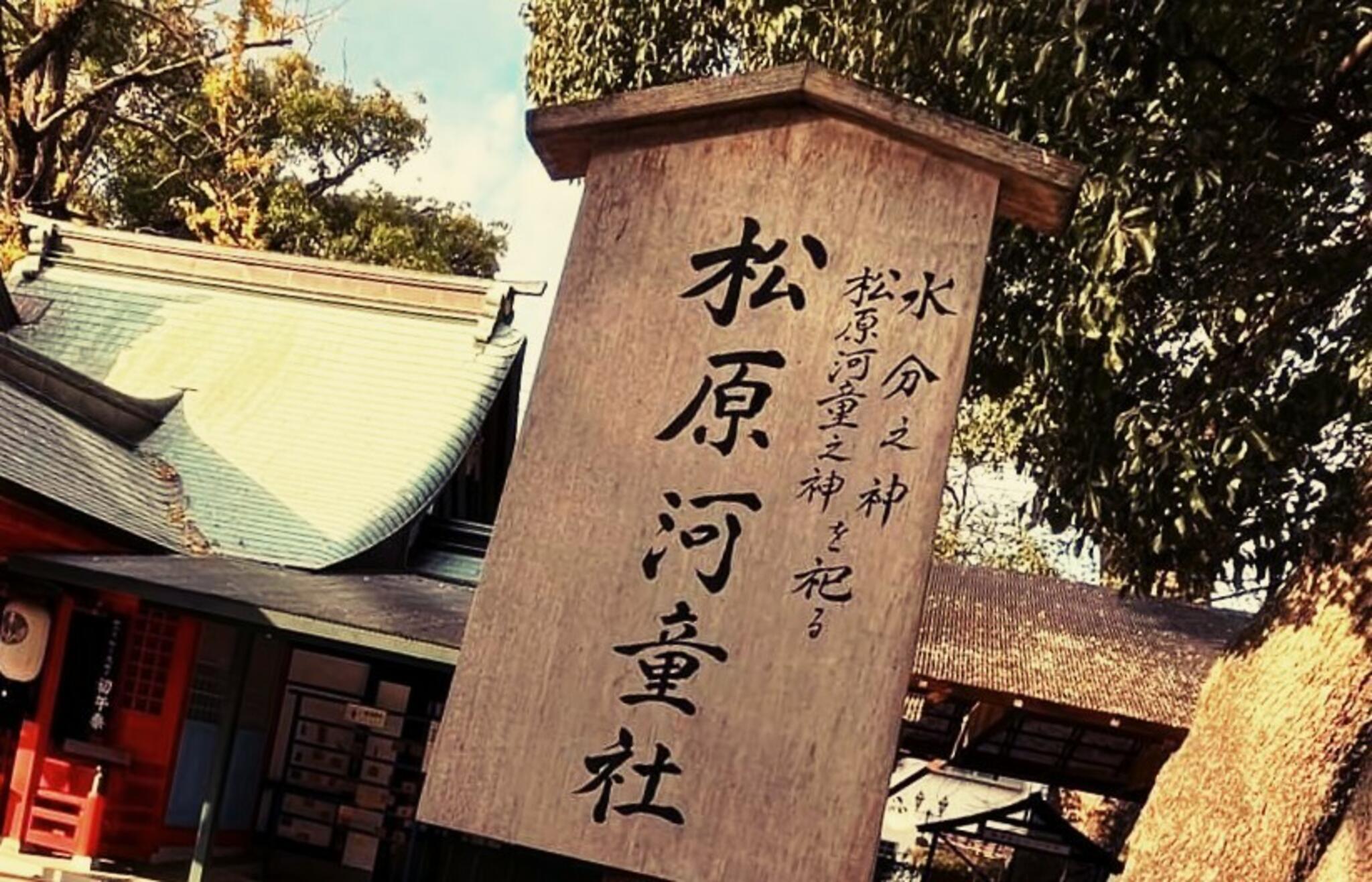 松原神社の代表写真7