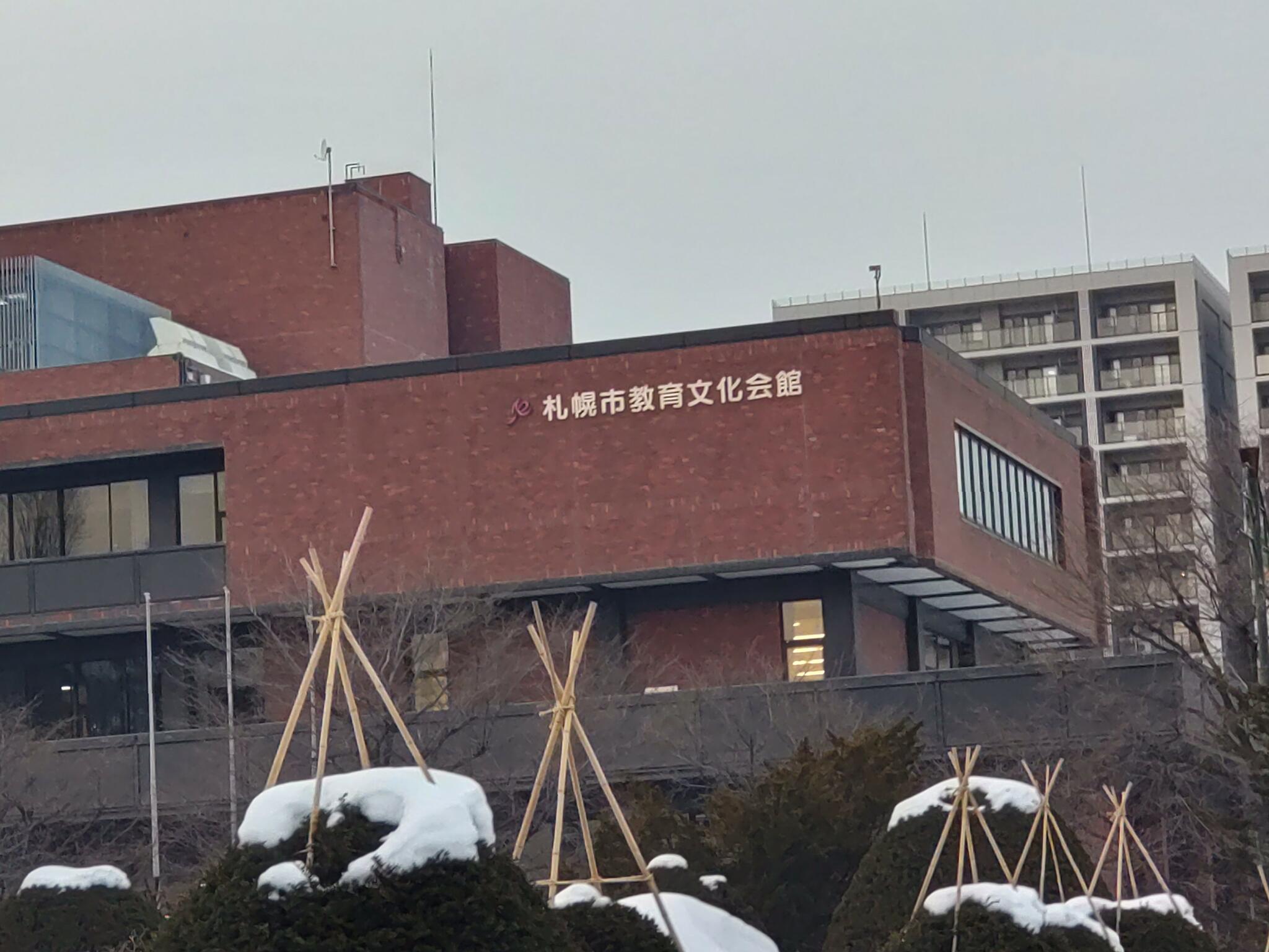 札幌市教育文化会館の代表写真6
