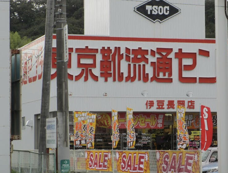 長岡 靴 コレクション 流通センター