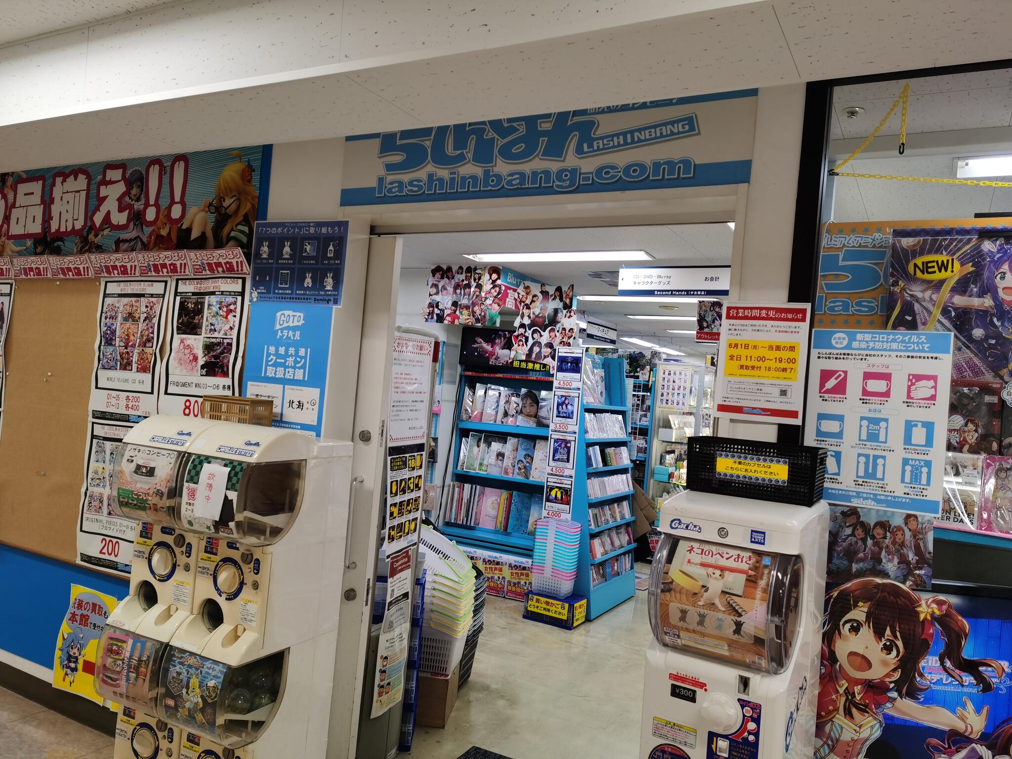 札幌 ゲーム グッズ