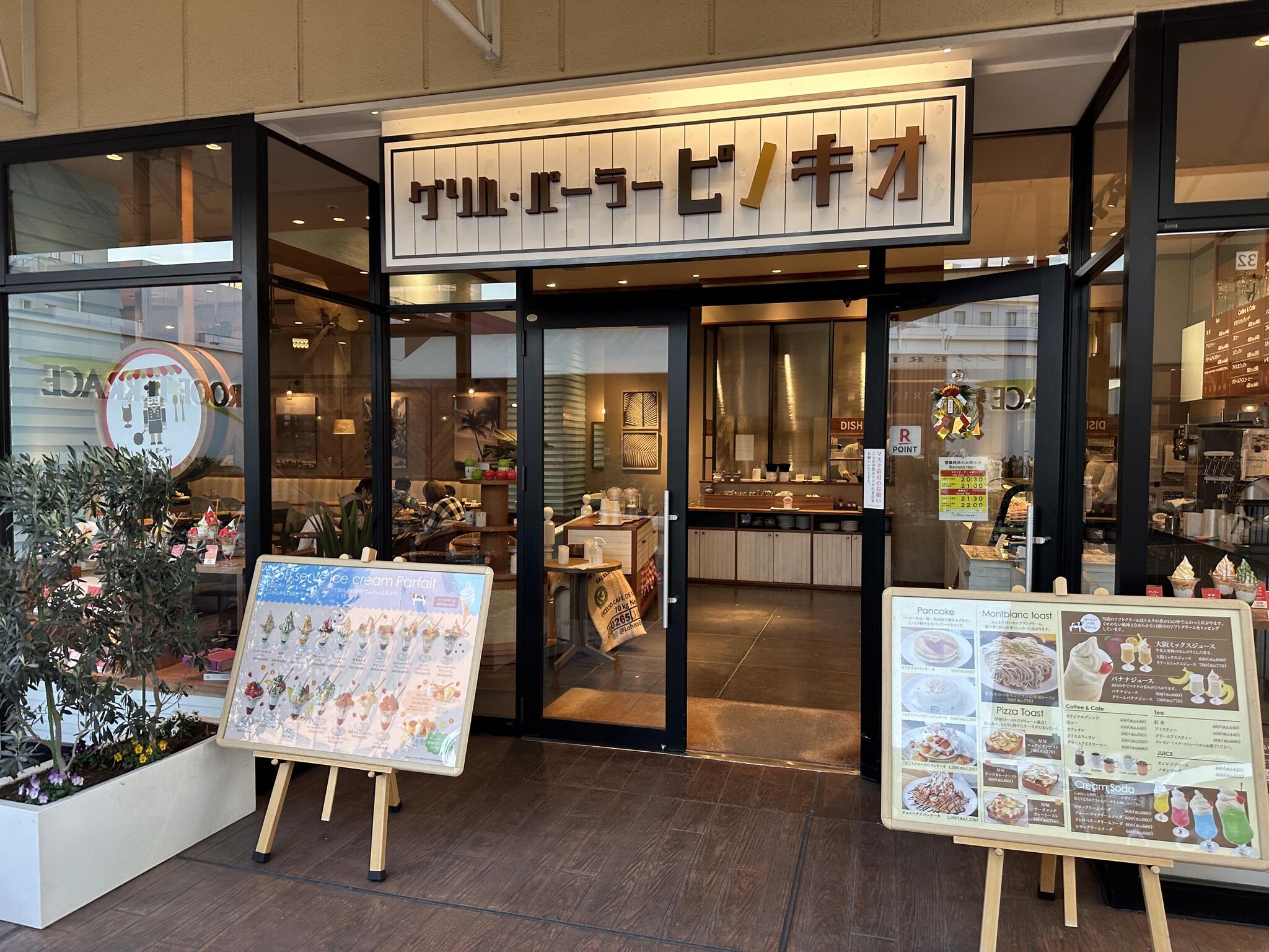 喫茶店 ピノキオ 三井アウトレットパーク幕張店の代表写真3