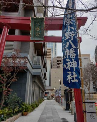 小野八幡神社のクチコミ写真1
