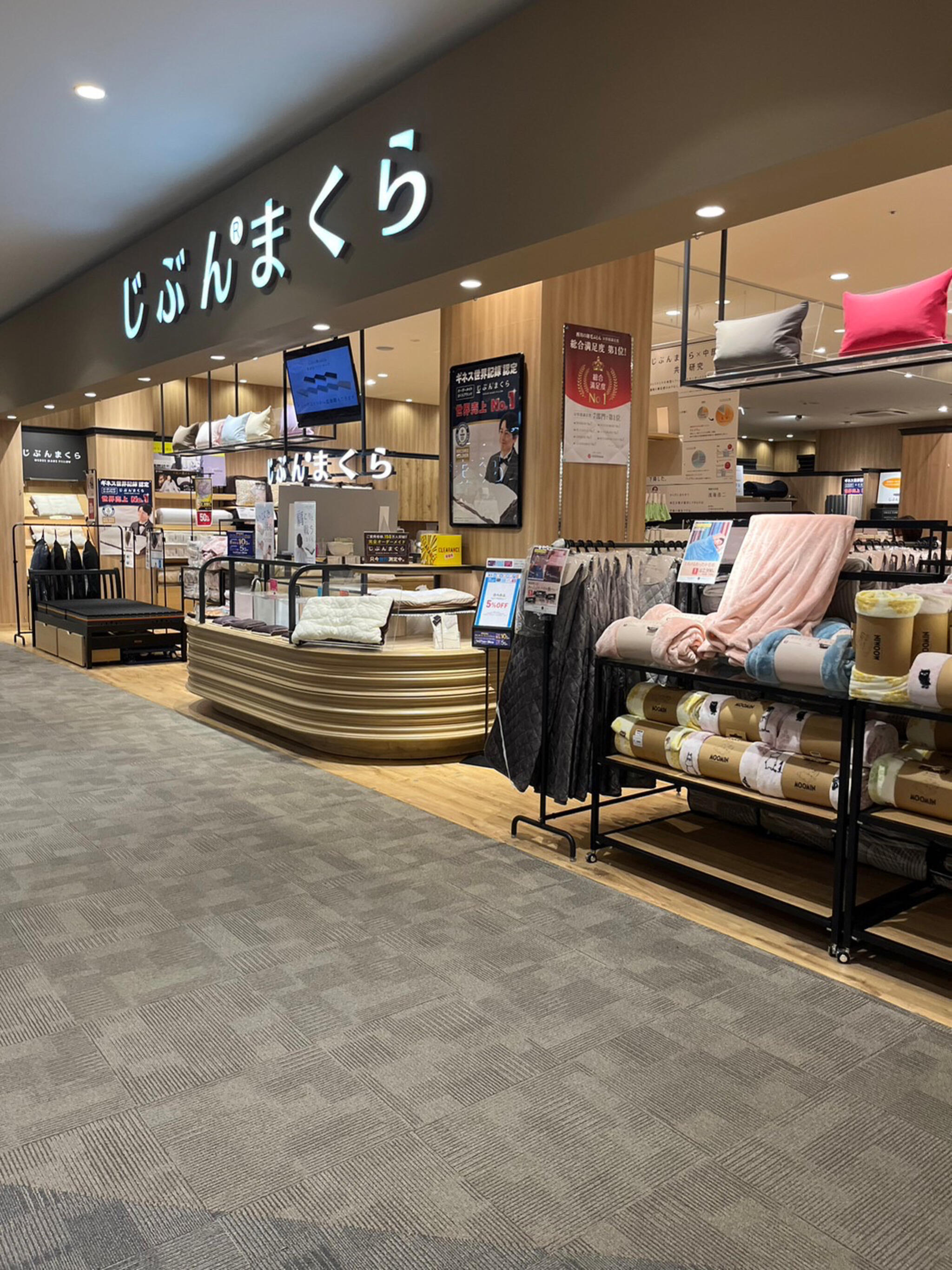 イオン モール 松本 寝具