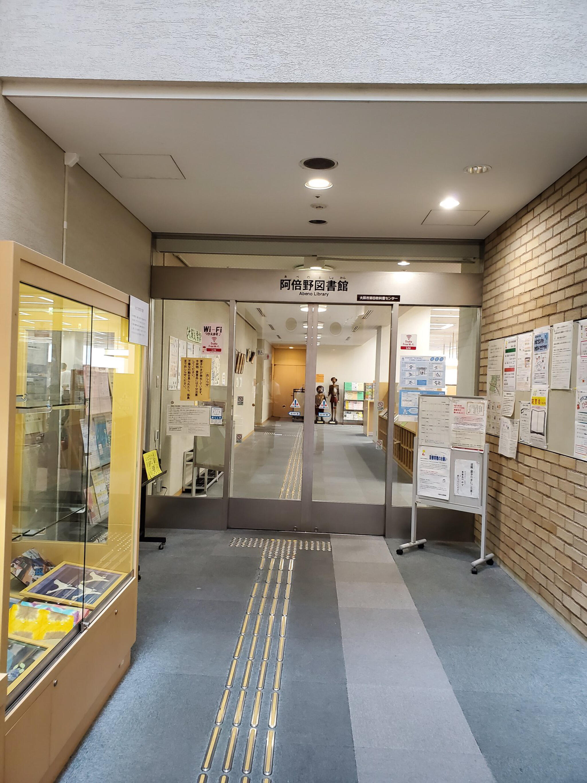 大阪市立 阿倍野図書館の代表写真8