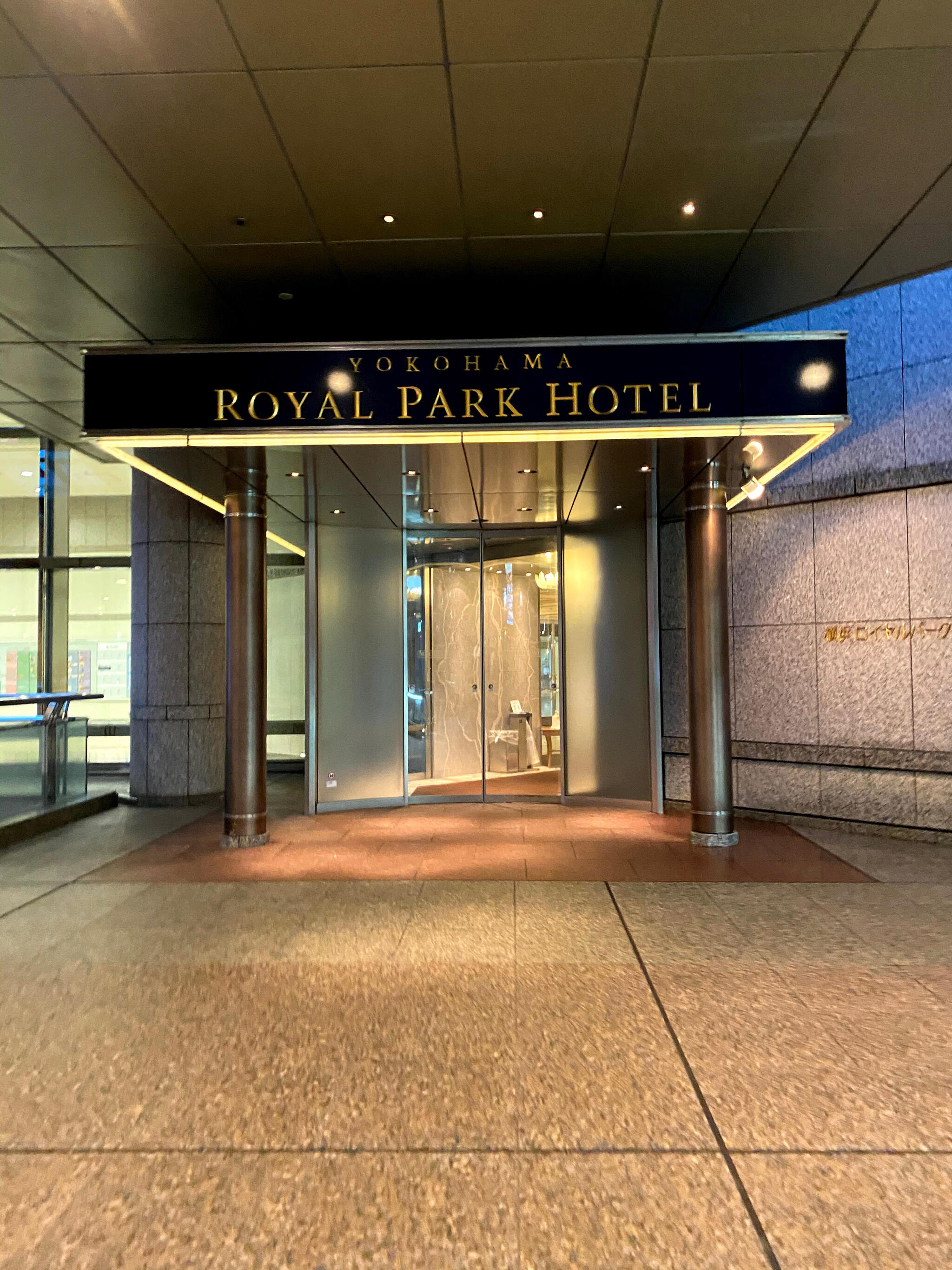 ロイヤルパークホテルの代表写真1