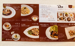 四川菜麺 紅麹屋のクチコミ写真2