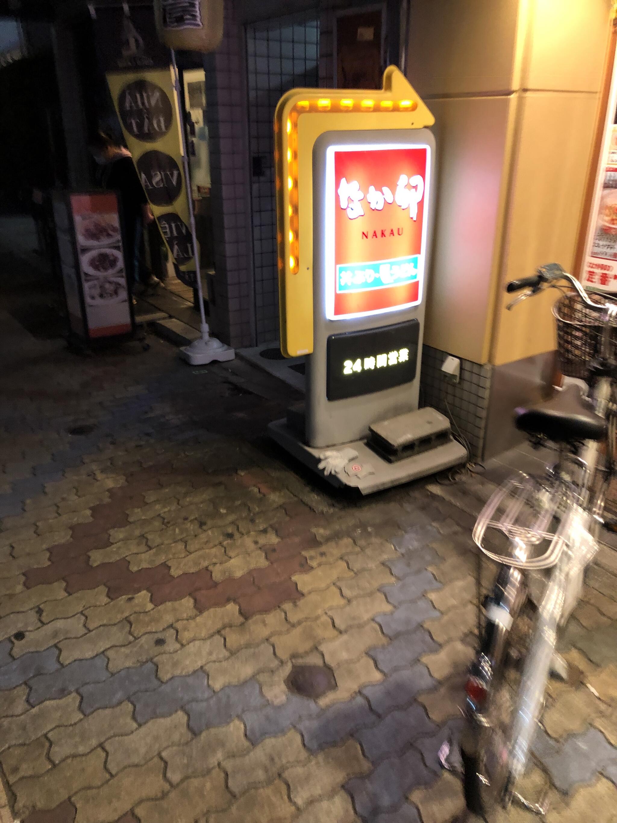 なか卯 新開地店の代表写真10