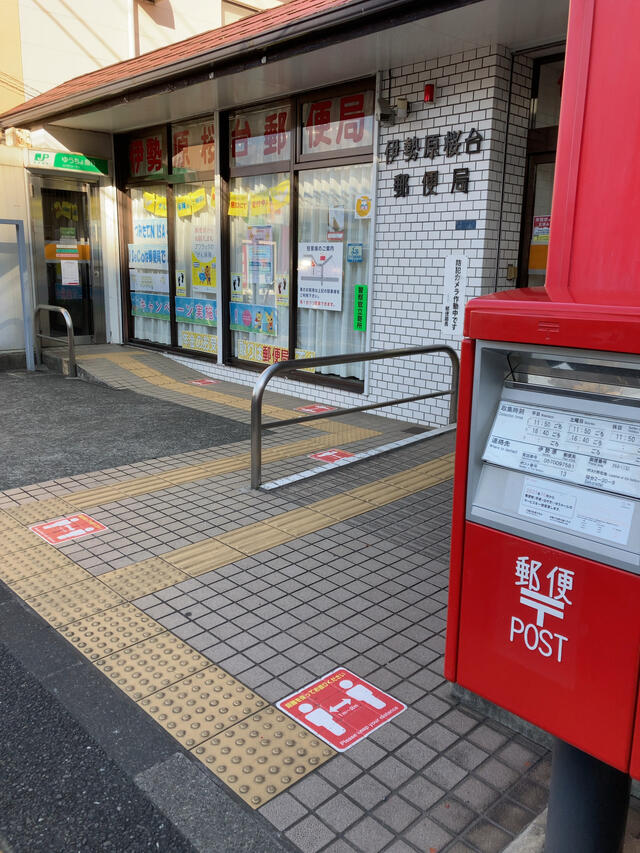 伊勢原桜台郵便局 伊勢原市桜台/郵便局 Yahoo!マップ