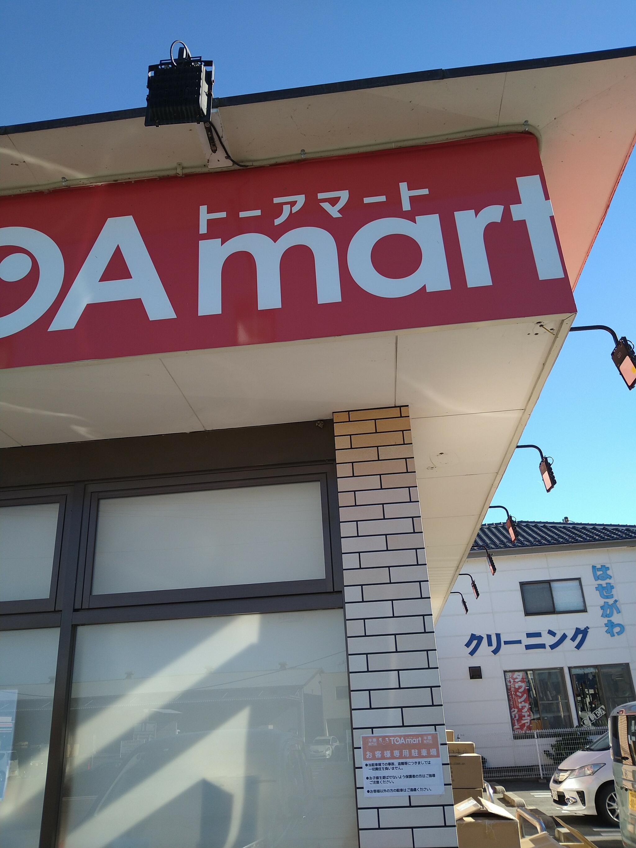 TOAmart いわき店 - いわき市平北白土/ディスカウントストア | Yahoo