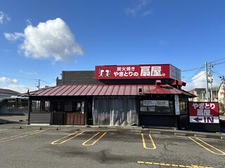 やきとりの扇屋 郡山八山田店のクチコミ写真1