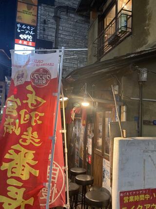 手羽先番長 東京赤坂店のクチコミ写真1