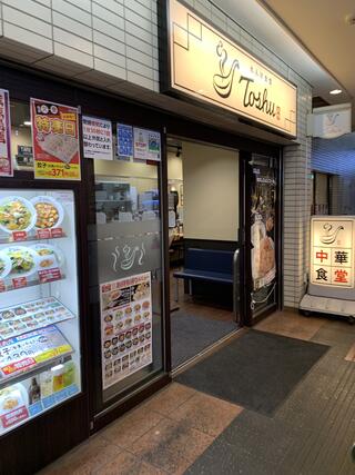 れんげ食堂Toshu 南大沢店のクチコミ写真1