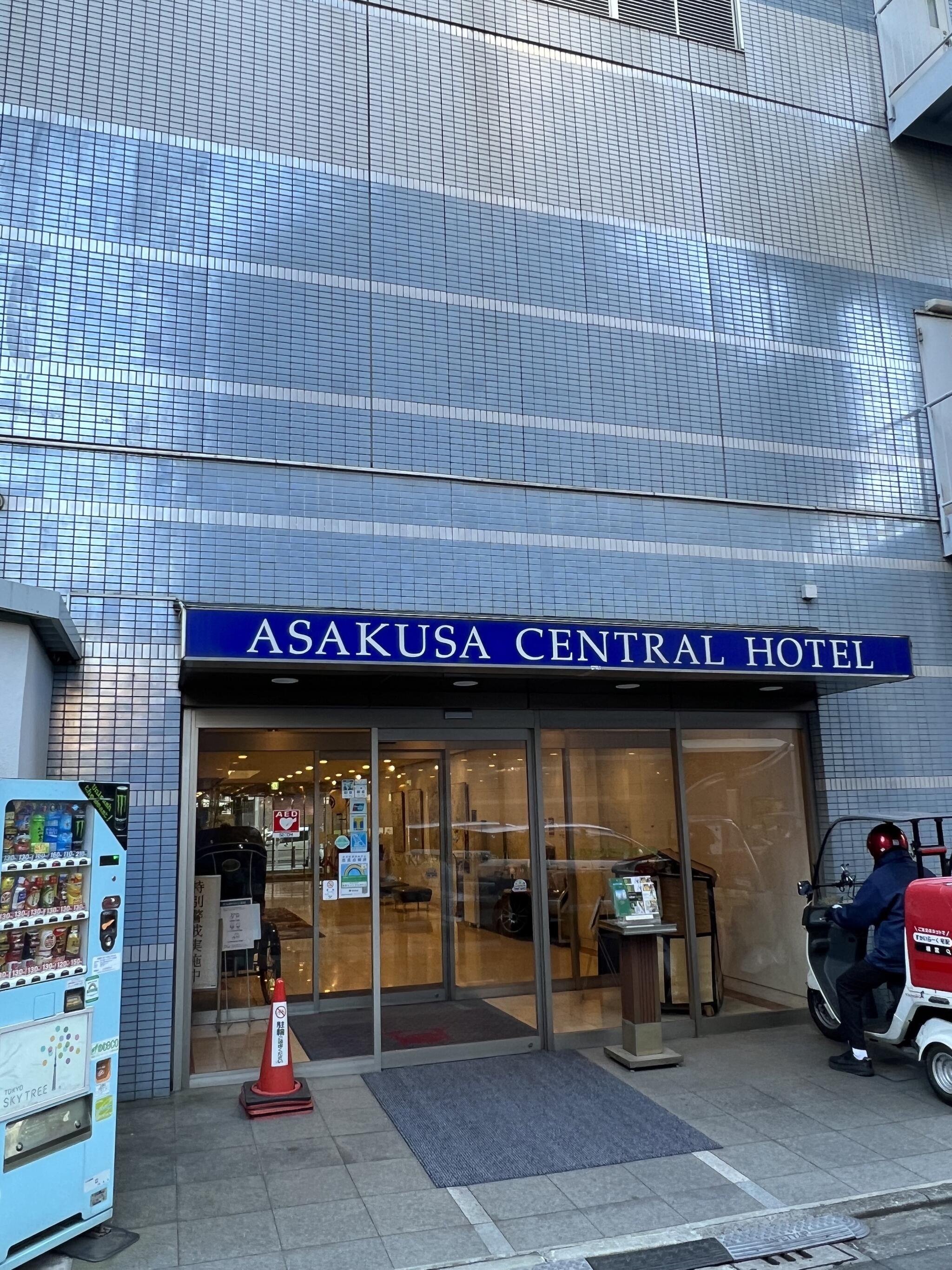 浅草 セントラルホテルの代表写真5