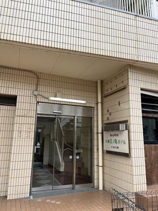 紀州鉄道片瀬江ノ島ホテルのクチコミ写真1