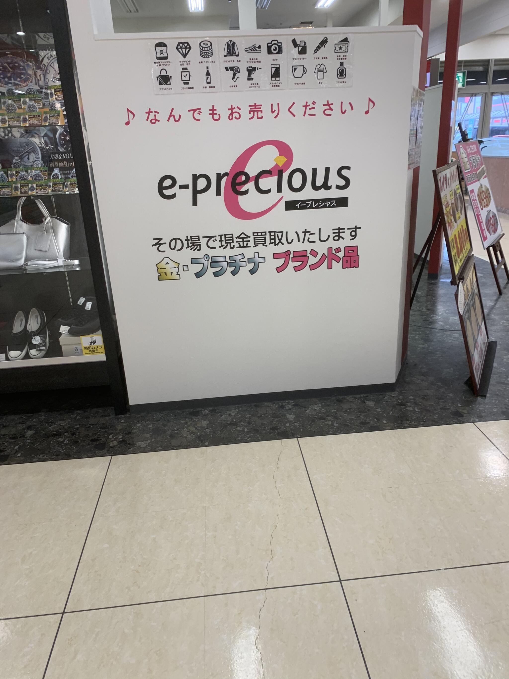 イープレシャス イオン金沢店