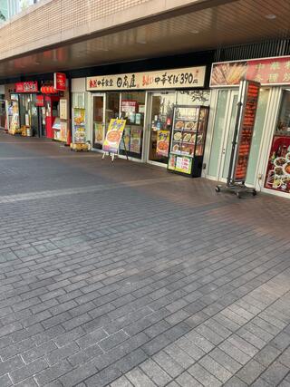 日高屋 市川南口店のクチコミ写真1