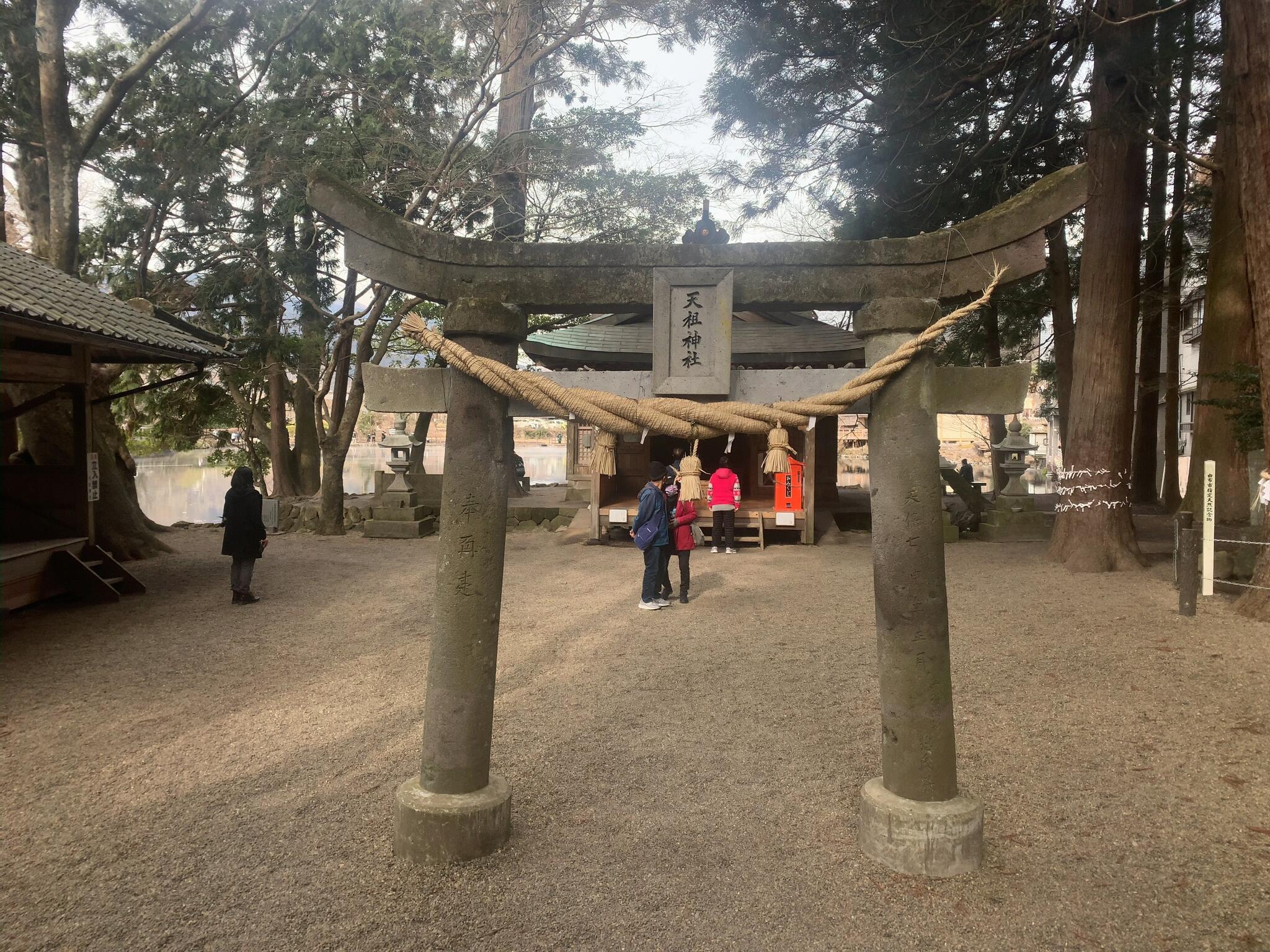 天祖神社の代表写真10