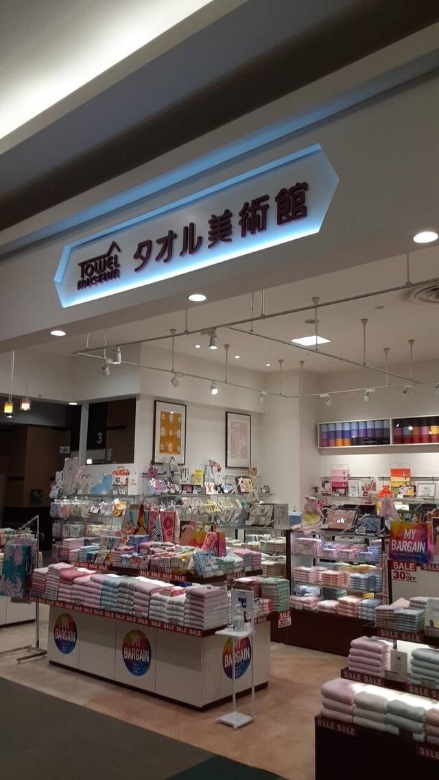 イオンモール福津 ストア タオル美術館