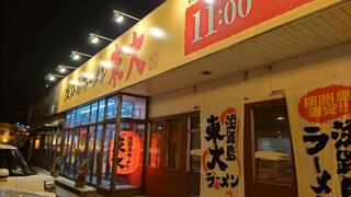 淡路島ラーメン 東大のクチコミ写真1