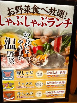 しゃぶ菜 イオン新潟南のクチコミ写真1