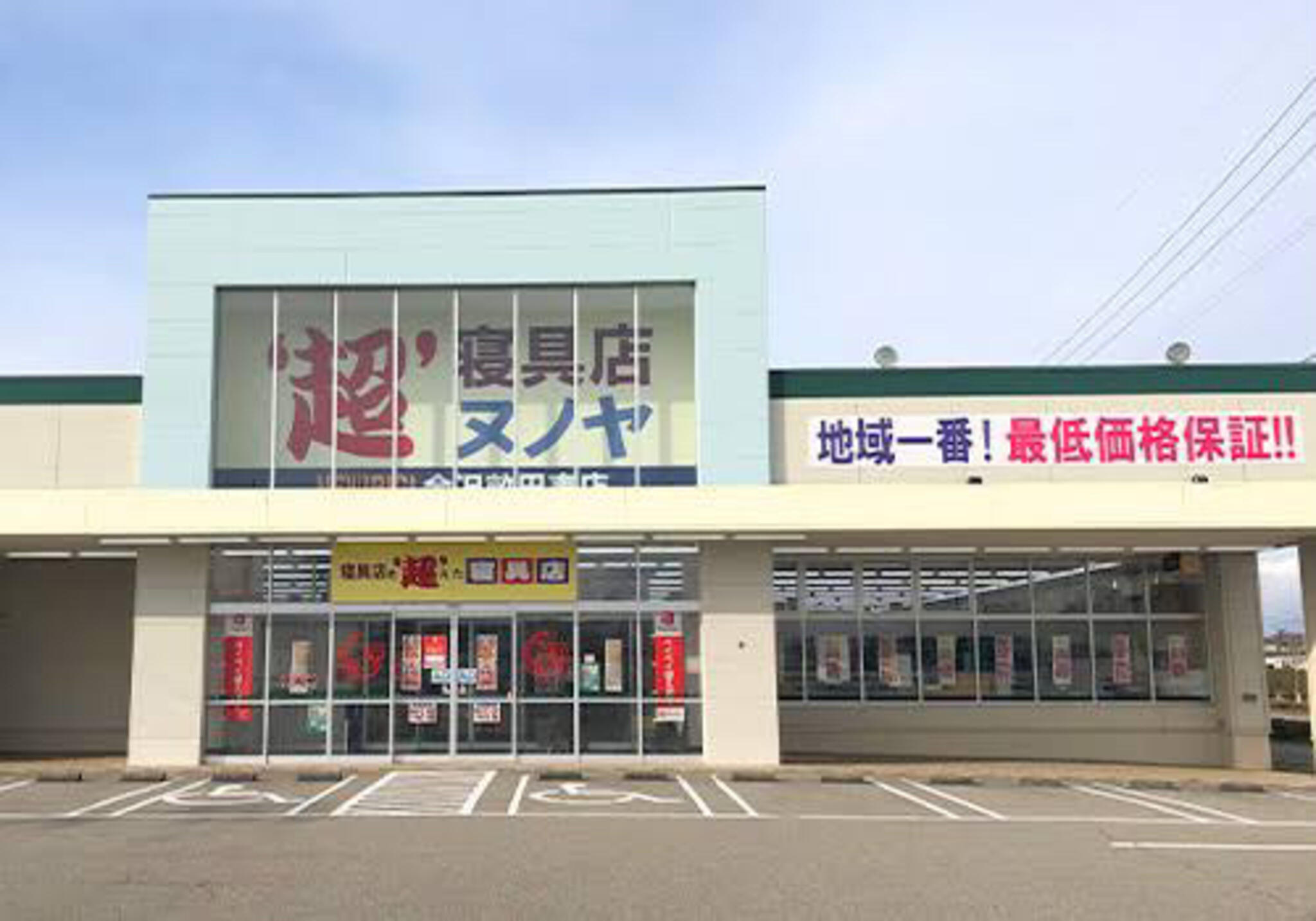 オファー 寝具 店 ヌノヤ 評判