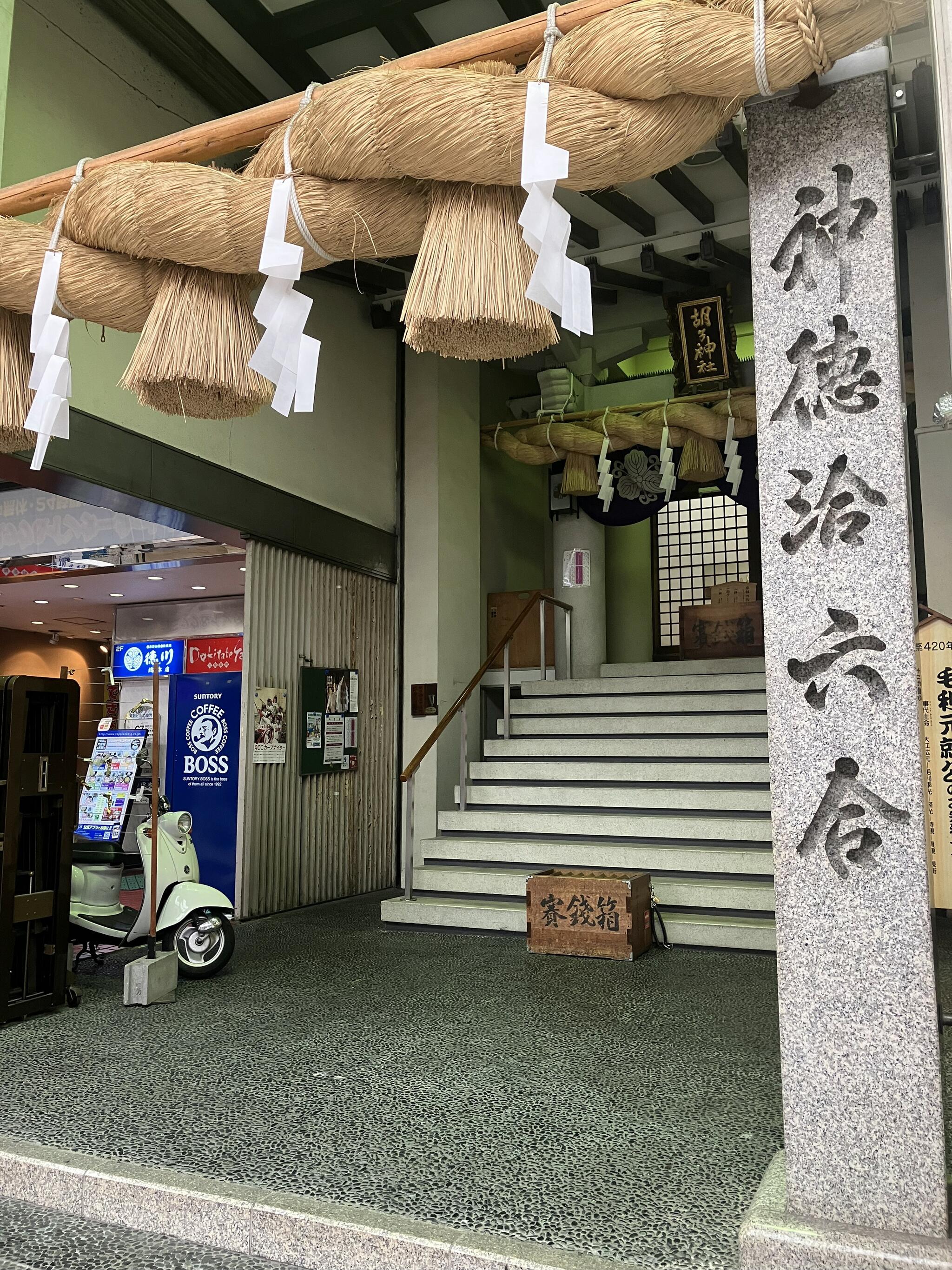 胡子神社の代表写真4