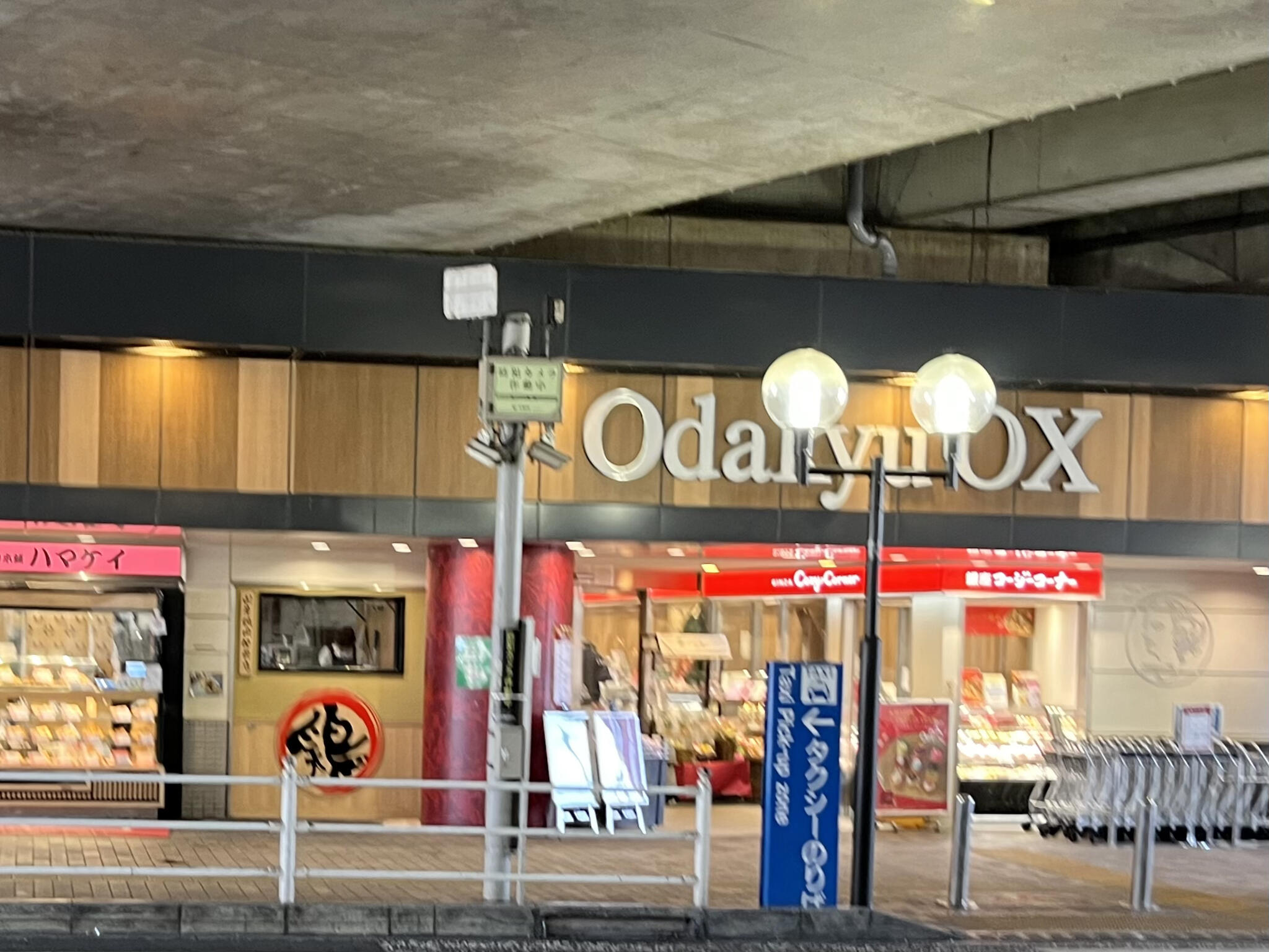 Odakyu OX 大和店の代表写真9