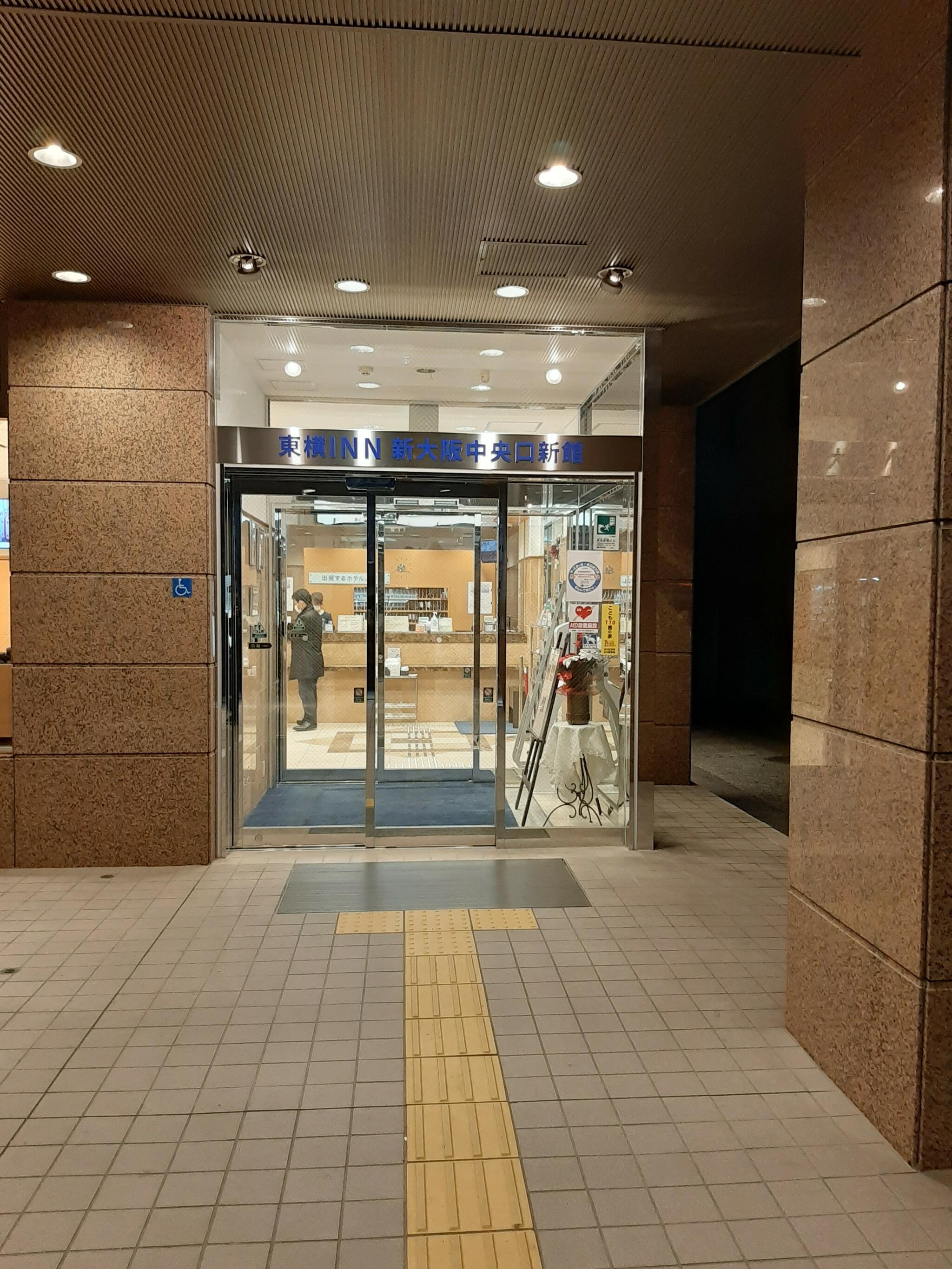東横INN新大阪中央口新館の代表写真3