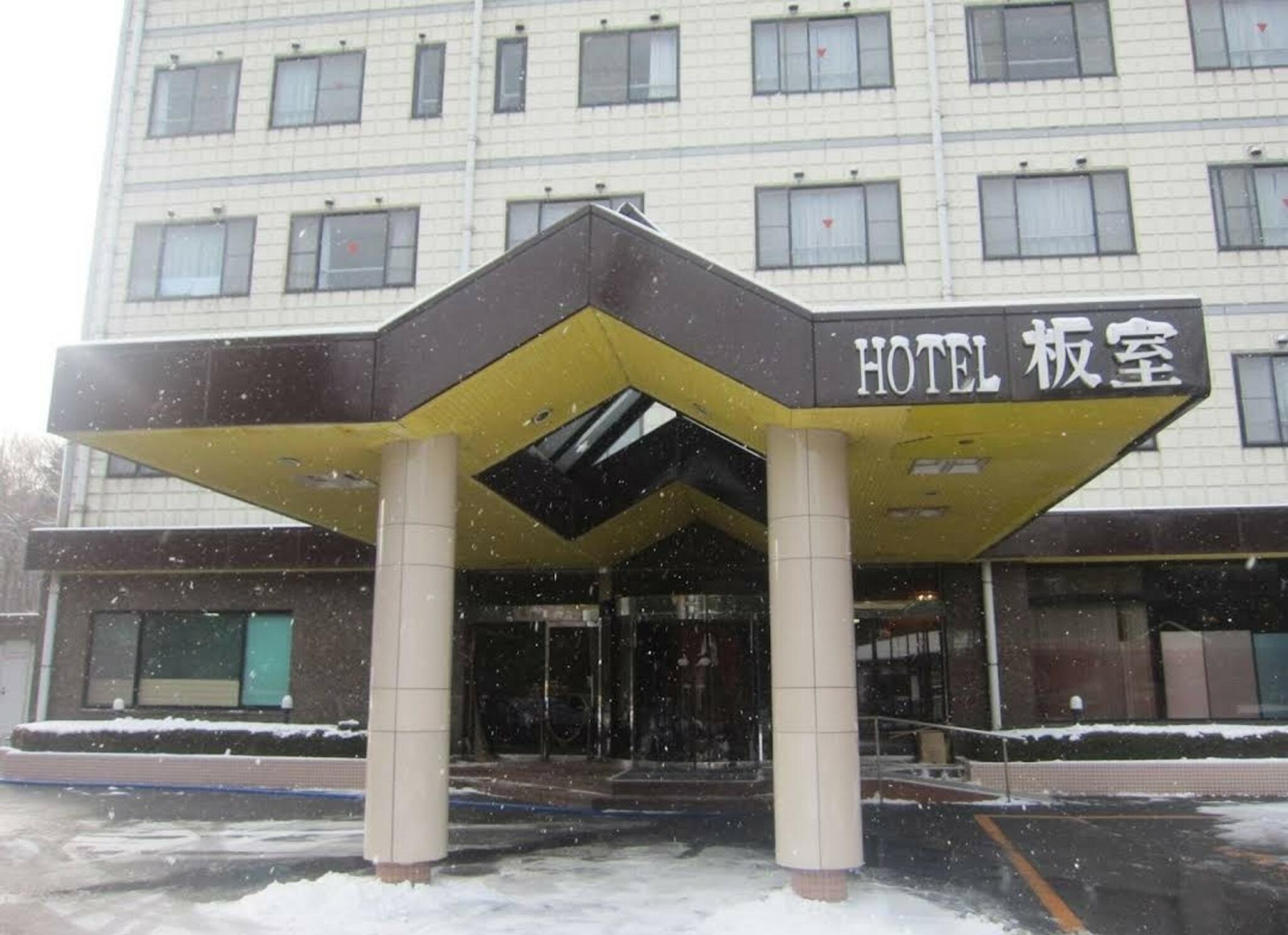 那須・板室の温泉ホテル ホテル板室の代表写真7